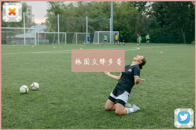 韩国交锋多哥